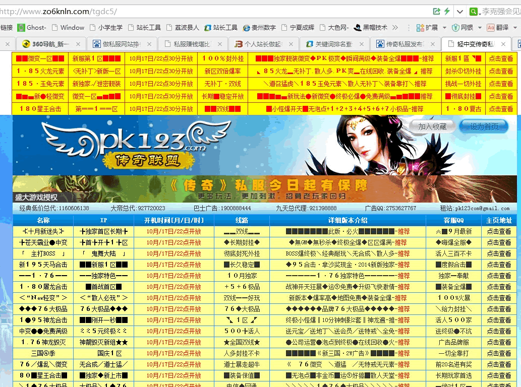 独家揭秘：暴利的灰帽SEO职业