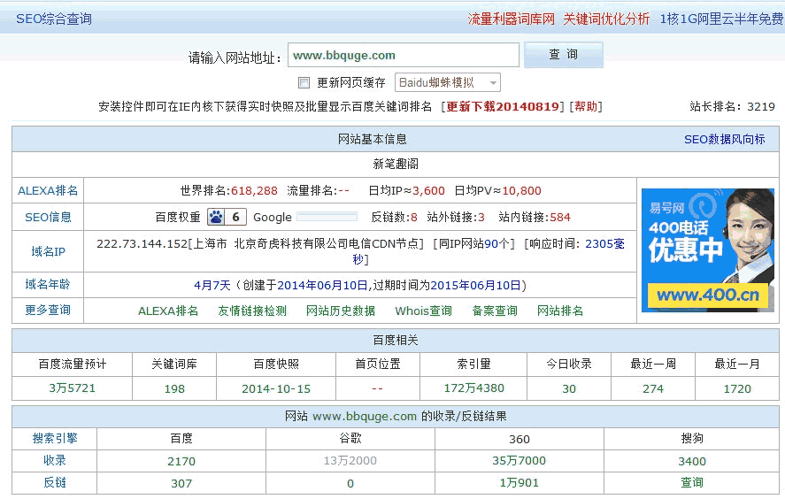 独家揭秘：暴利的灰帽SEO职业