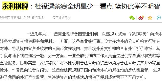 灰帽SEO技术：运用新闻网站独占上万灰色词排名！