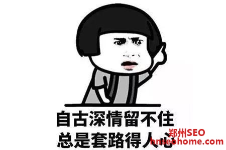 揭秘SEO快排优化公司常见八大话术