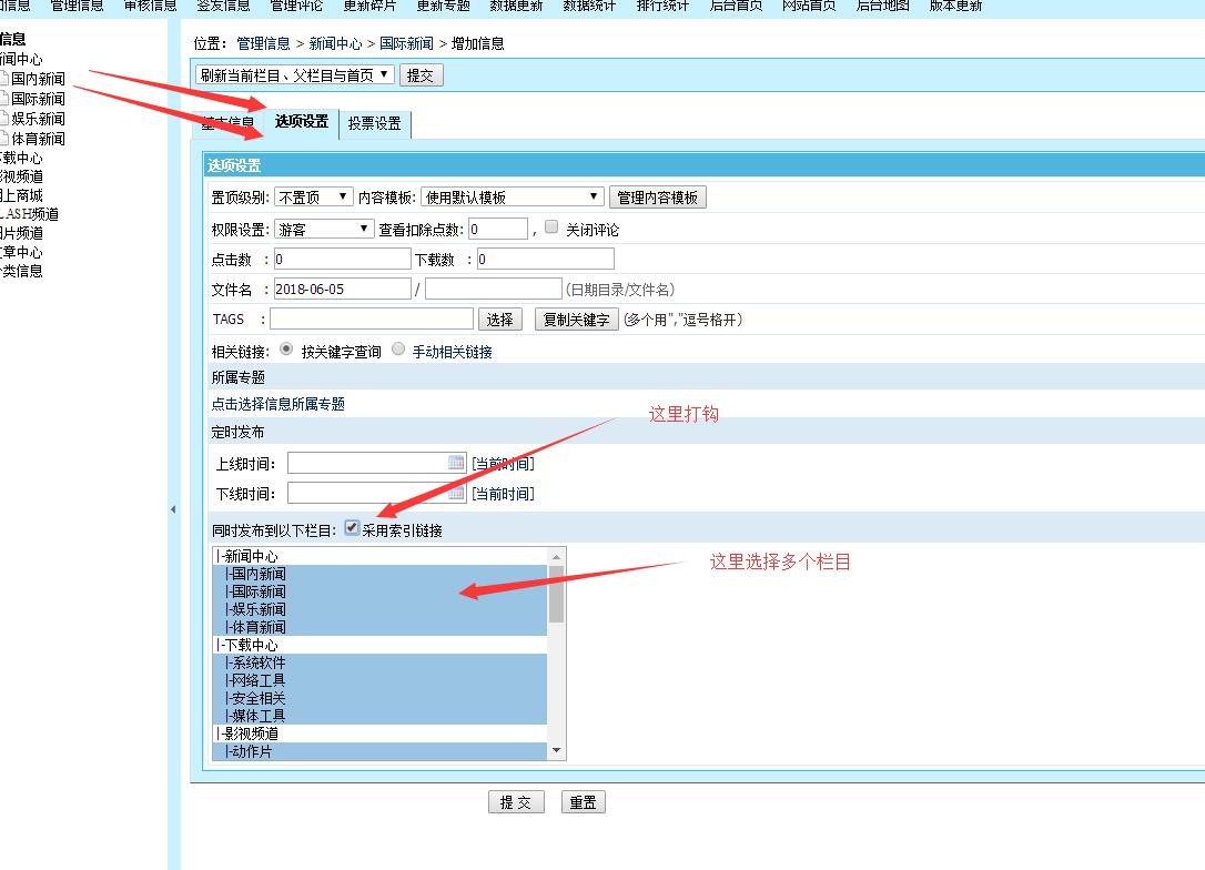帝国cms系统怎么把一篇文章分别发布到多个分类栏目并且url地址保持唯一